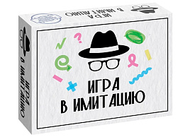 Настольная игра 8917 в имитацию