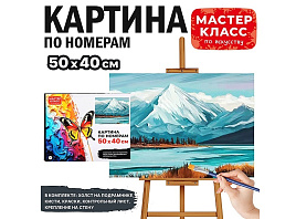 Картина для раскрашивания 40*50 MKR5040-90 Горный пейзаж, по номерам