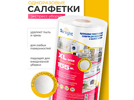 Салфетки в рулоне Sunlight 155шт