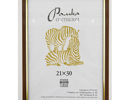 Ф/рамка 15*21 205 пластик Коричневый