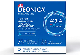 Крем для лица ночной Deonica 50мл глубокое увлажнение