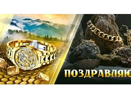 Конверт для денег Поздравляю 90-2137