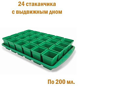 Рассада Набор для рассады Урожай-24 (47*29*9) 24 стаканчиков 7006