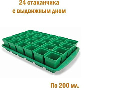 Рассада Набор для рассады Урожай-24 (47*29*9) 24 стаканчиков 7006