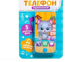 Телефон 7099441 Мой котенок