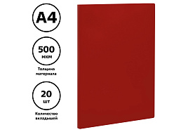 Папка 20 вкл. СТАММ ММ-32199 А4, 14мм, 500мкм, пластик, красная