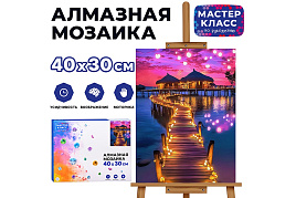Алмазная мозаика 30*40 MKA4030-44 Сказочный остров