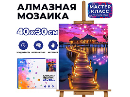Алмазная мозаика 30*40 MKA4030-44 Сказочный остров