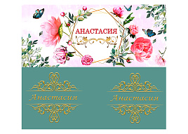 Кружка сублимация имена жен. Анастасия