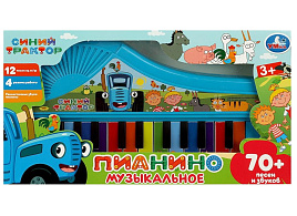 Пианино B2077938-R Синий Трактор, 70 песен и звуков