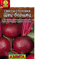 Семена Свекла Щец-Борщец 3г б/п А 5744