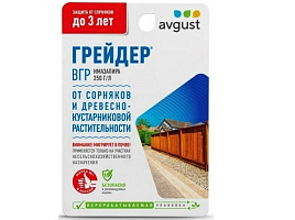 Средство от сорняков Грейдер ВГР 10мл 1670