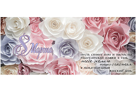 Кружка сублимация 8 марта №13