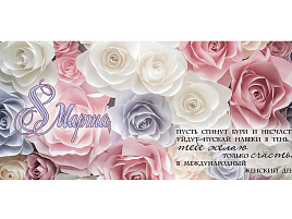 Кружка сублимация 8 марта №13