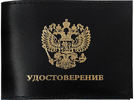 Обложка на удостоверение OfficeSpace KUd_2803/186366 черная, кожа тип 2
