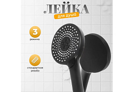 Лейка-дождик для душа JTA-713B