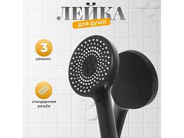 Лейка-дождик для душа JTA-713B