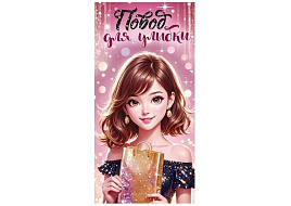 Конверт для денег 9.0000502 Повод для улыбки