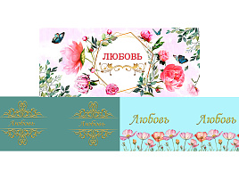 Кружка сублимация имена жен. Любовь