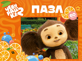 Пазл 60эл.Чебурашка ПУ60-3105