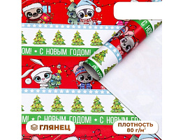 НГ Бумага упаковочная 9842358 Зверята 70*100см