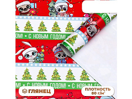 НГ Бумага упаковочная 9842358 Зверята 70*100см