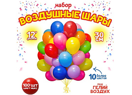 Шар надувной 12" Пастель " ассорти (100шт) 4986578