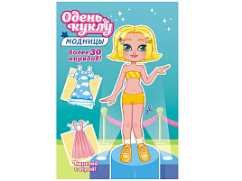 Вырезалка ОВ-047 Юная модница