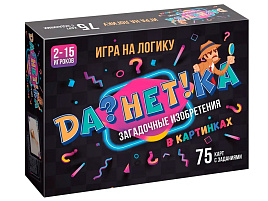 Настольная игра 8911 ДаНетка. Загадочные изобретения