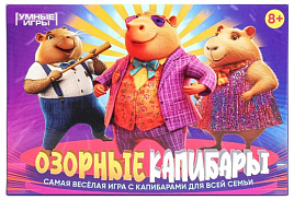 Настольная игра 1494 Озорные капибары. Карточная