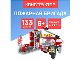 Конструктор Брик 5164174 Пожарная бригада 133 дет