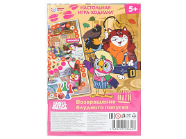 Настольная игра ходилка 6603 Возвращение блудного попугая