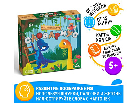 Настольная игра 9244270 Словариус