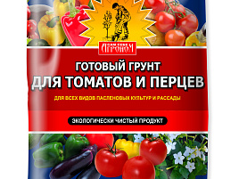 Грунт для растений Томаты и Перцы Сам себе агроном 20л