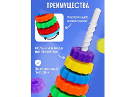 Пирамида 9500086 Неваляшка