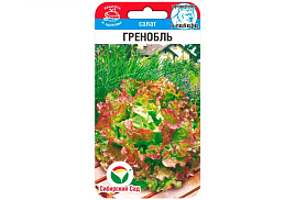 Семена Салат Гренобль 0,5г СС 4245