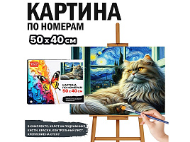 Картина для раскрашивания 40*50 MKR5040-37 Кошка на окошке, по номерам