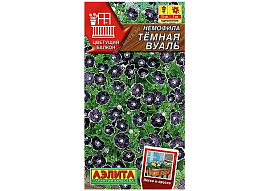 Семена Немофила Темная вуаль 0,1г А 3126