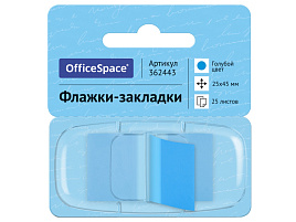 Закладки самоклеящиеся OfficeSpace 362443 25*45мм, 25л., голубой, в диспенсере, европодвес