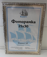 Ф/рамка 21*30 1926A-127B пластик