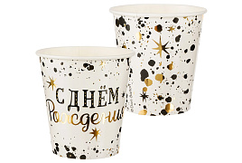 Стакан бумажный 77557 С днем рождения, изысканный стиль 250мл 6шт