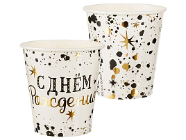 Стакан бумажный 77557 С днем рождения, изысканный стиль 250мл 6шт