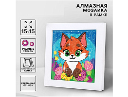 Алмазная мозаика 15X15см 10367596 Лисичка с разными стразами