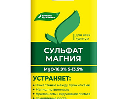 Удобрение Сульфат Магния универсальное магний сернокислый 20г 2600
