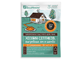 Биосостав Хозяин септиков 50гр для выгребных ям и шамбо