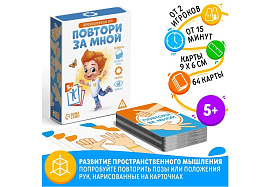 Настольная игра 4592669 Повтори за мной