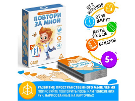 Настольная игра 4592669 Повтори за мной