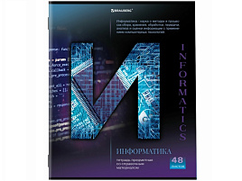 Тетрадь Информатика 48л. BRAUBERG 404812 "КЛАССИКА SCIENCE"