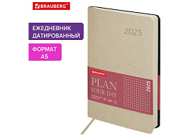 Ежедневник датированный 2025г. А5 BRAUBERG 115828 "Stylish", под кожу гибкий, бежевый