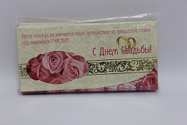 Конверт для денег 5860 С днем свадьбы
